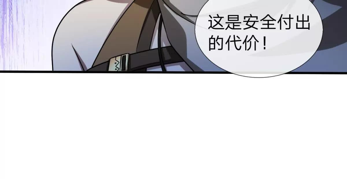 第2话 27号要塞！120