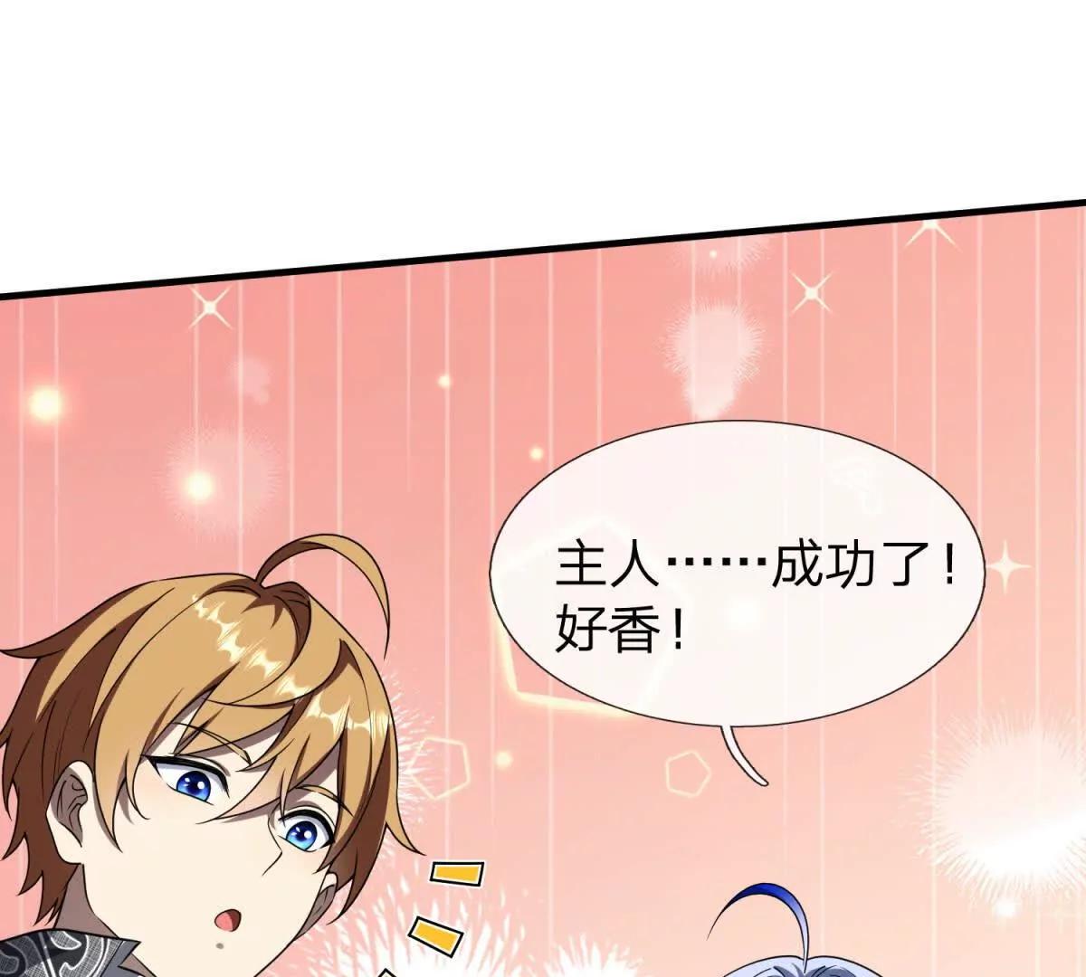 第2话 27号要塞！56