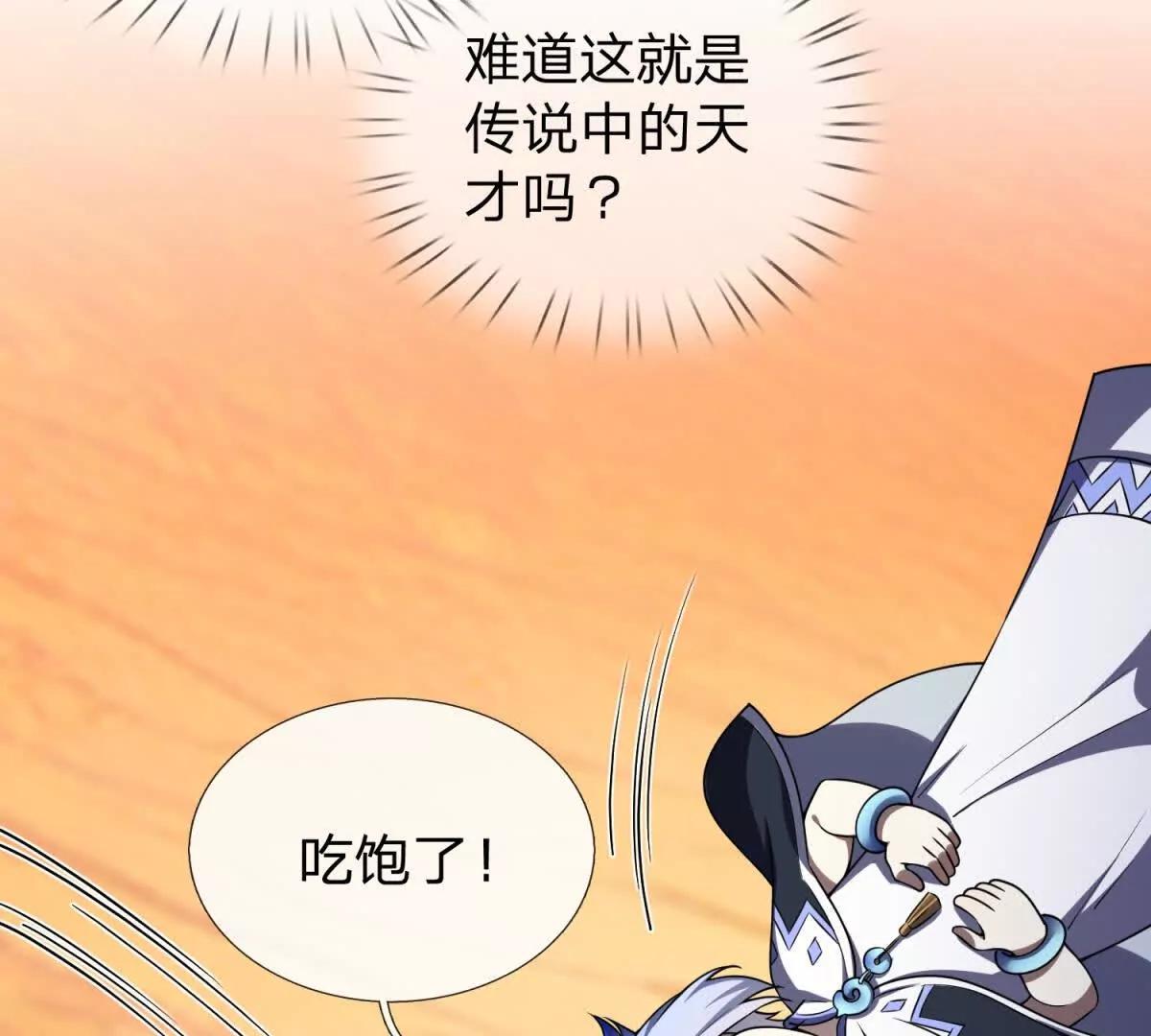 第2话 27号要塞！60