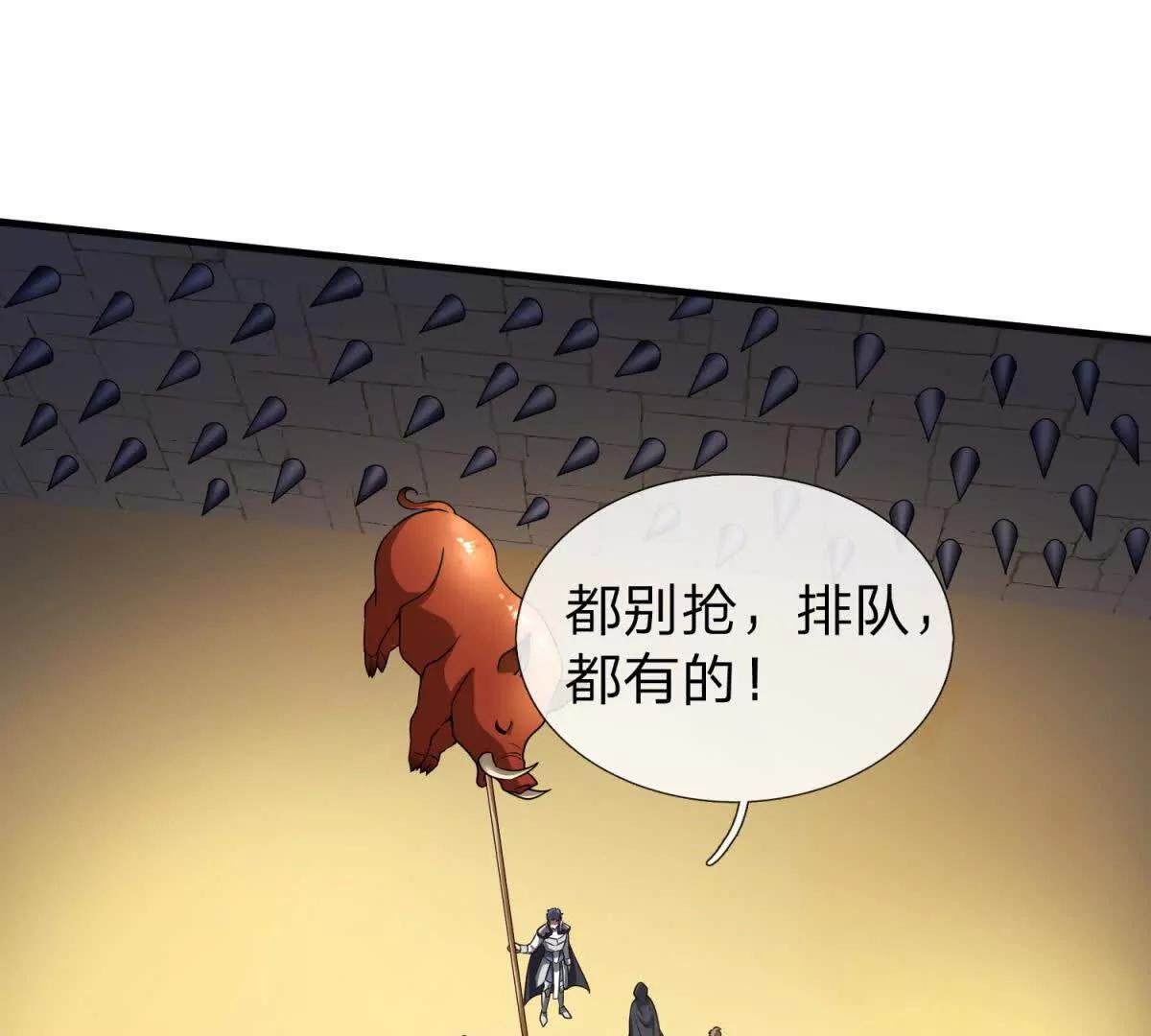 第2话 27号要塞！85