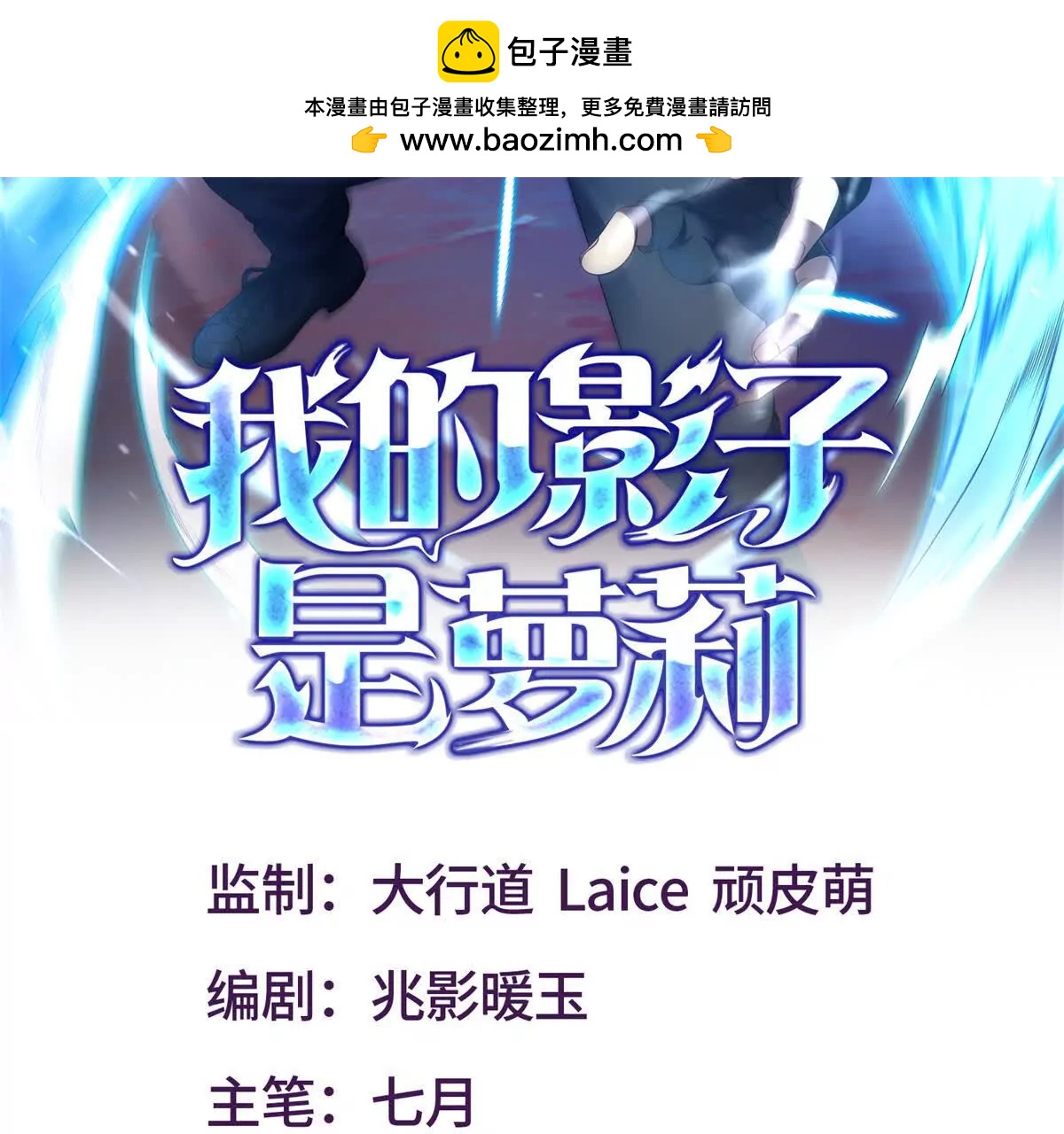 第6话 必须承担责任的人！1