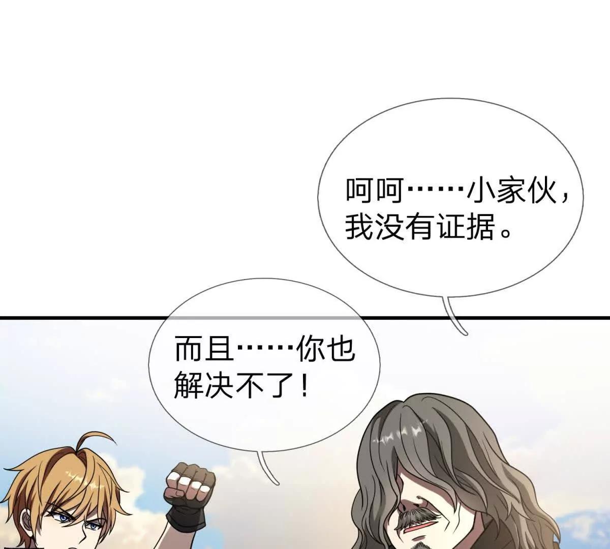 第6话 必须承担责任的人！108