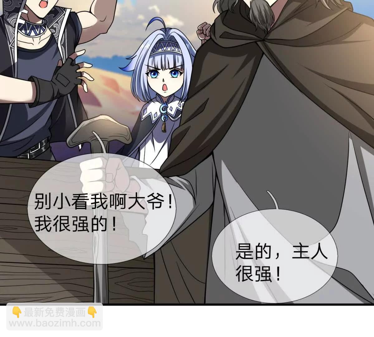 第6话 必须承担责任的人！109