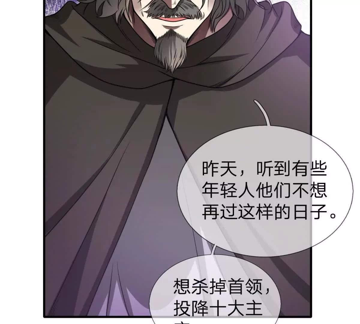 第6话 必须承担责任的人！112