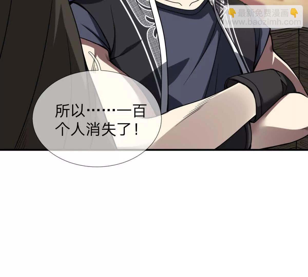 第6话 必须承担责任的人！115