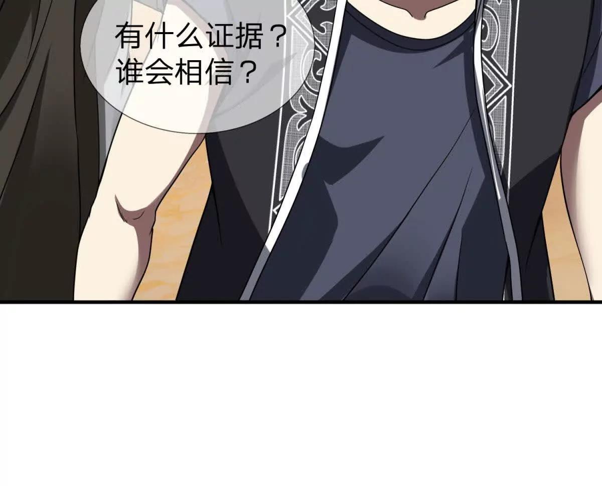 第6话 必须承担责任的人！121