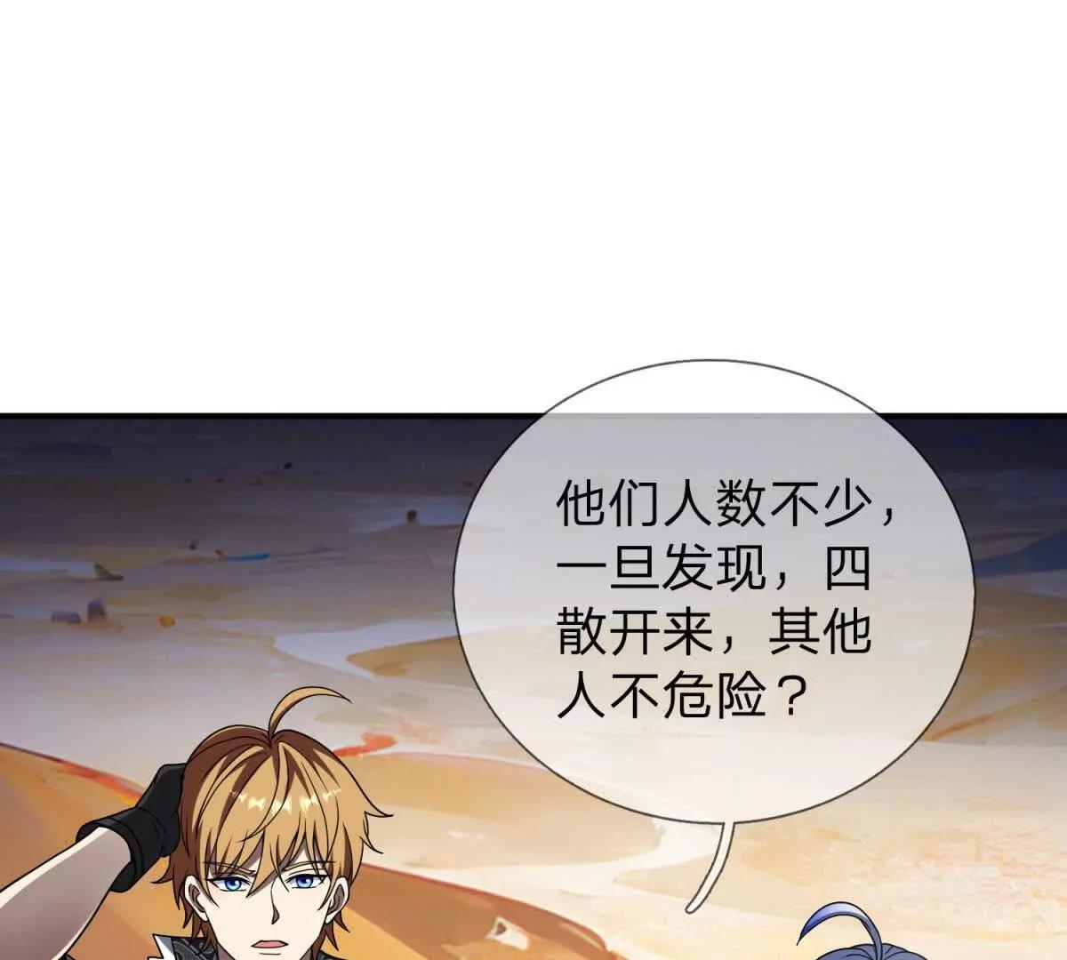 第6话 必须承担责任的人！122