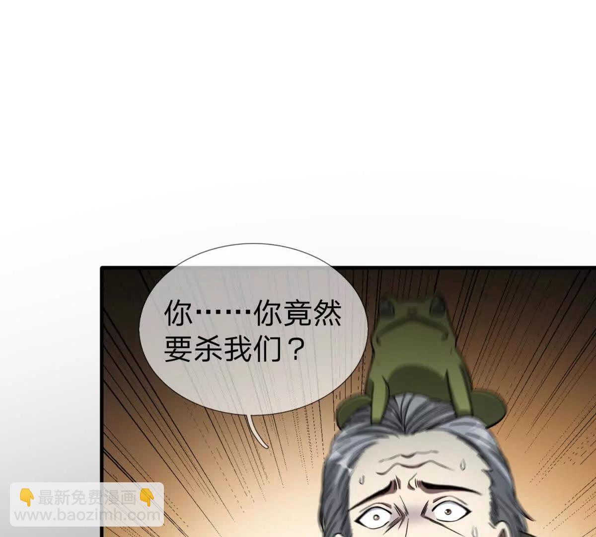 第6话 必须承担责任的人！13