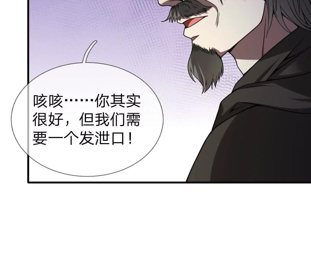 第6话 必须承担责任的人！160