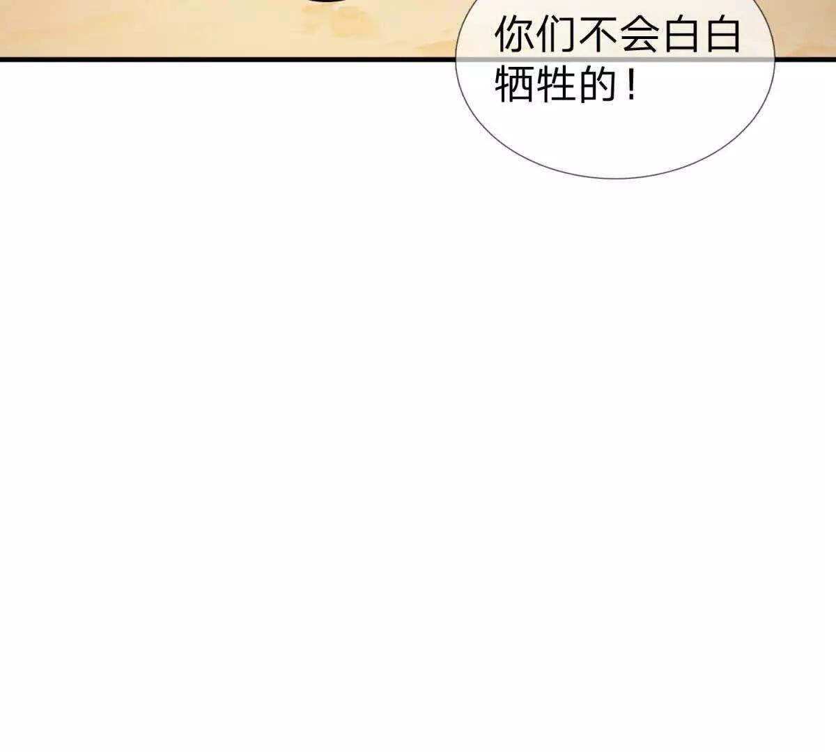第6话 必须承担责任的人！29