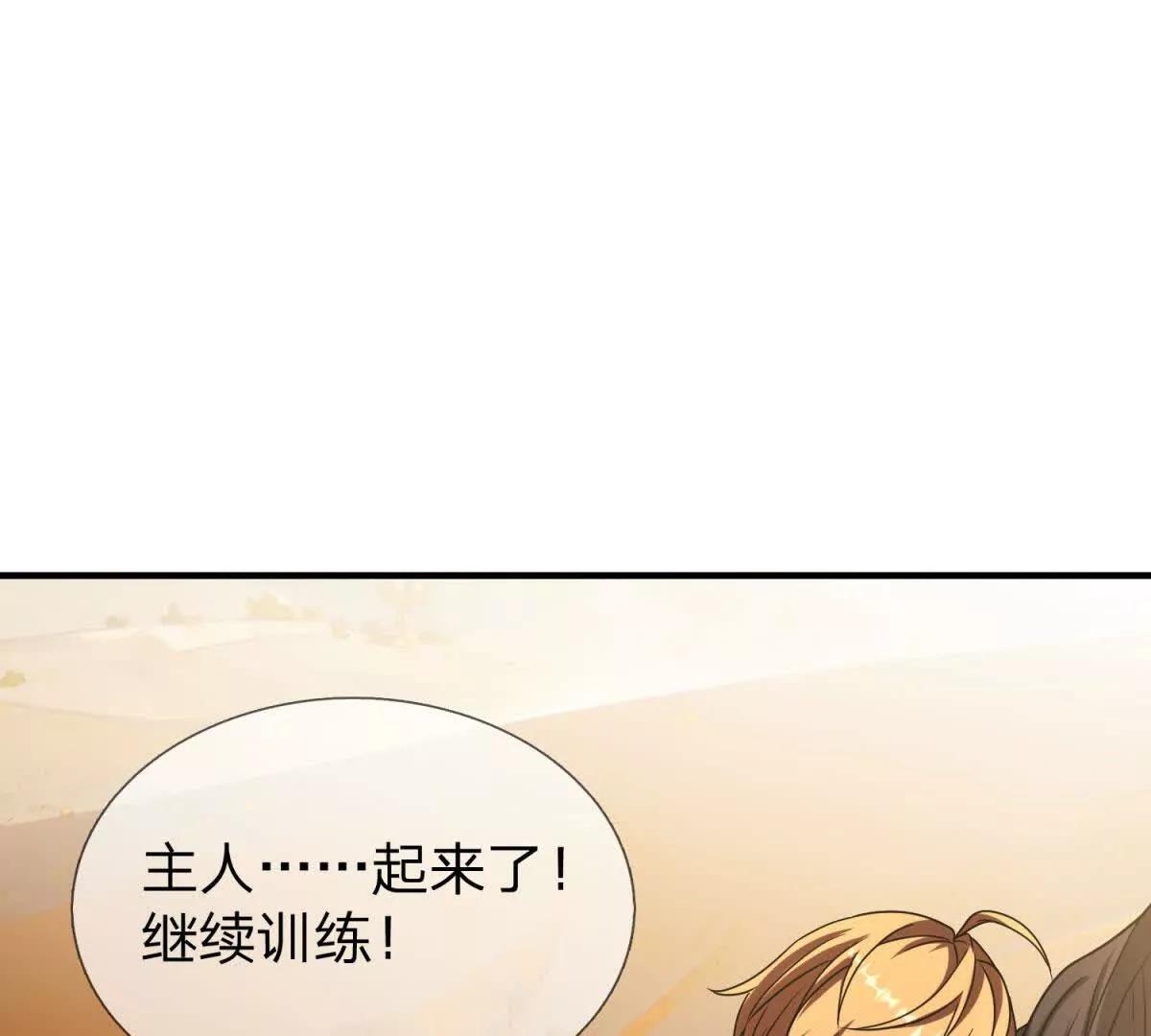 第6话 必须承担责任的人！31