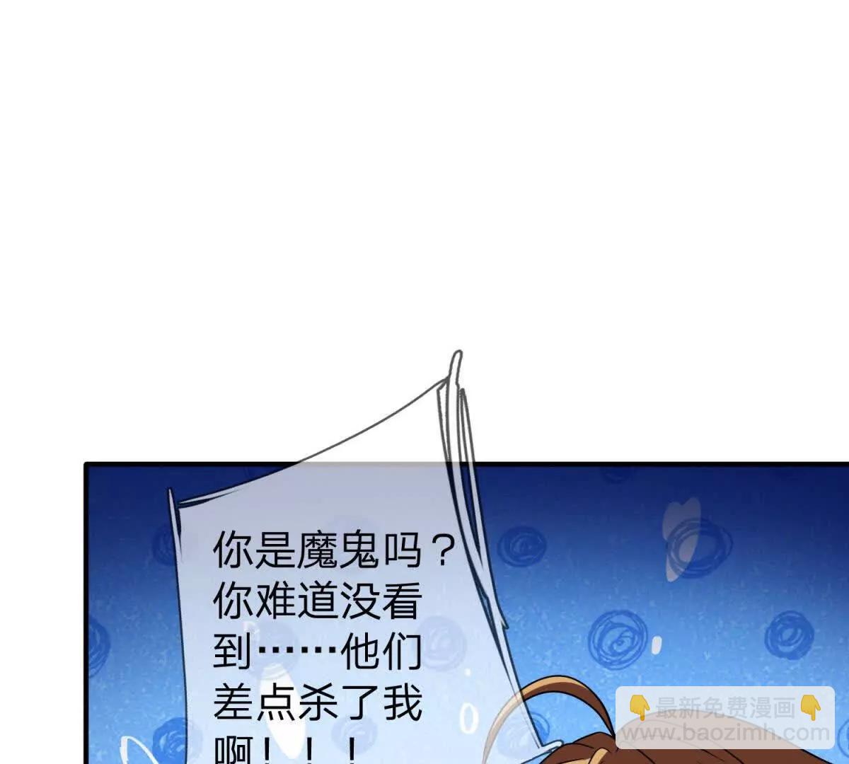 第6话 必须承担责任的人！34