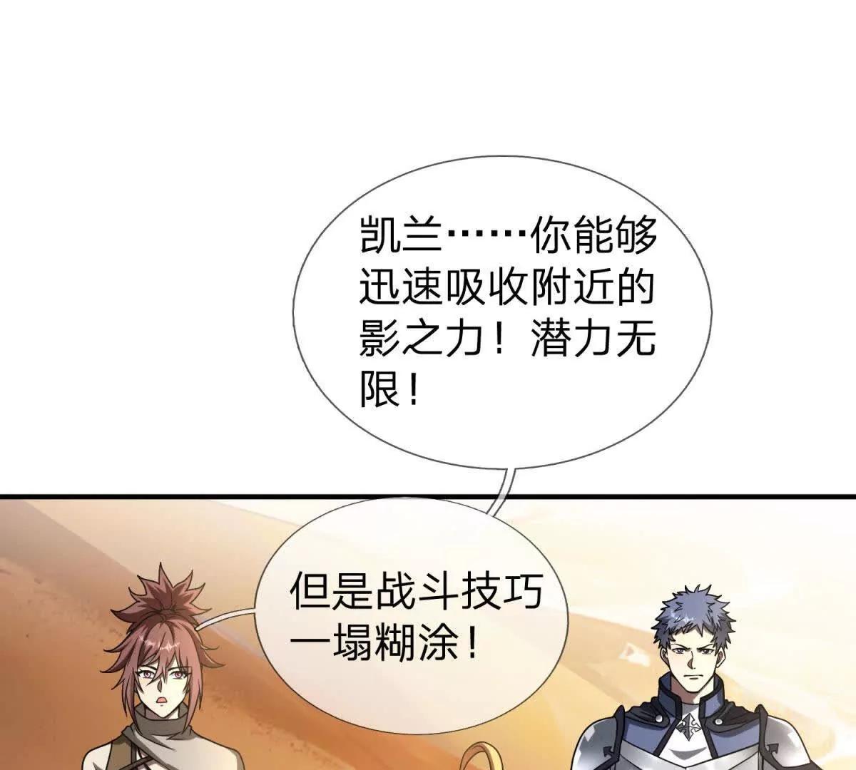 第6话 必须承担责任的人！37