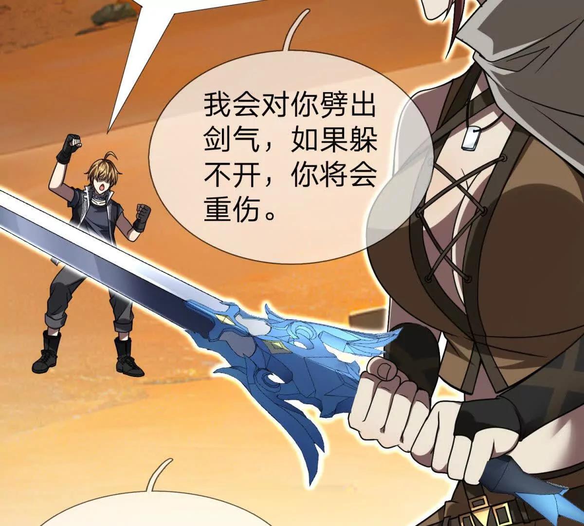 第6话 必须承担责任的人！44