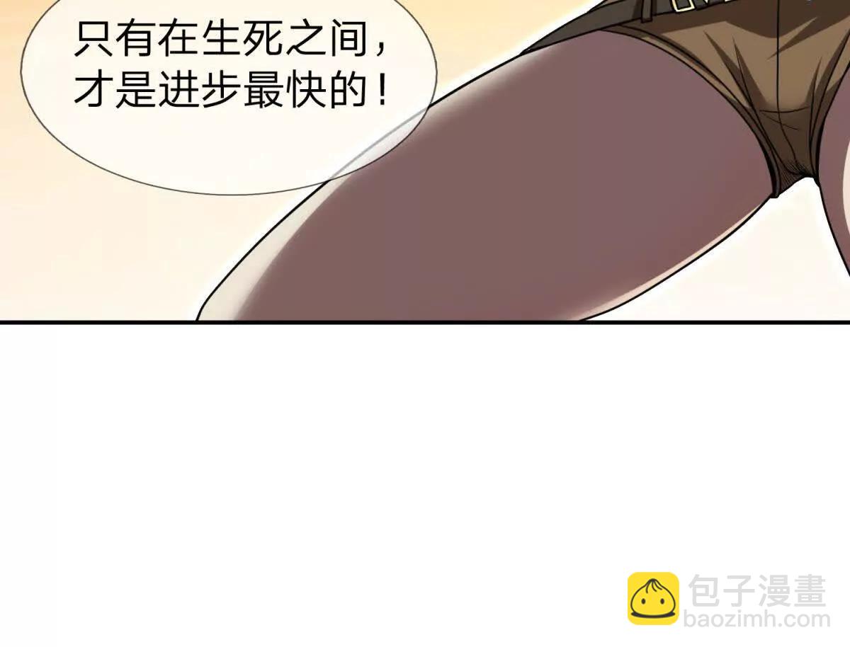 第6话 必须承担责任的人！45