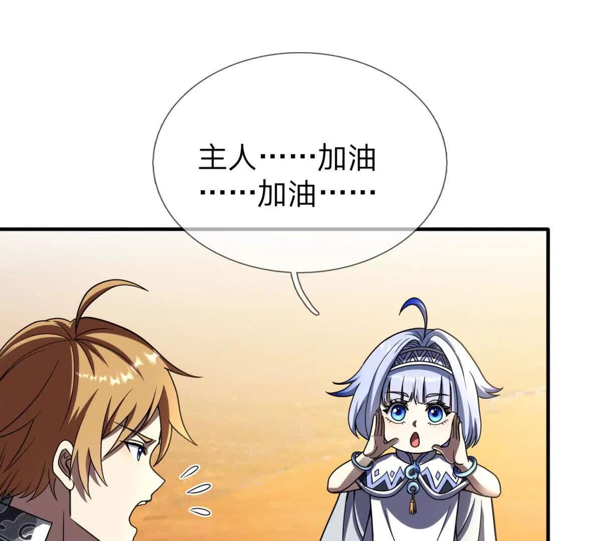第6话 必须承担责任的人！46
