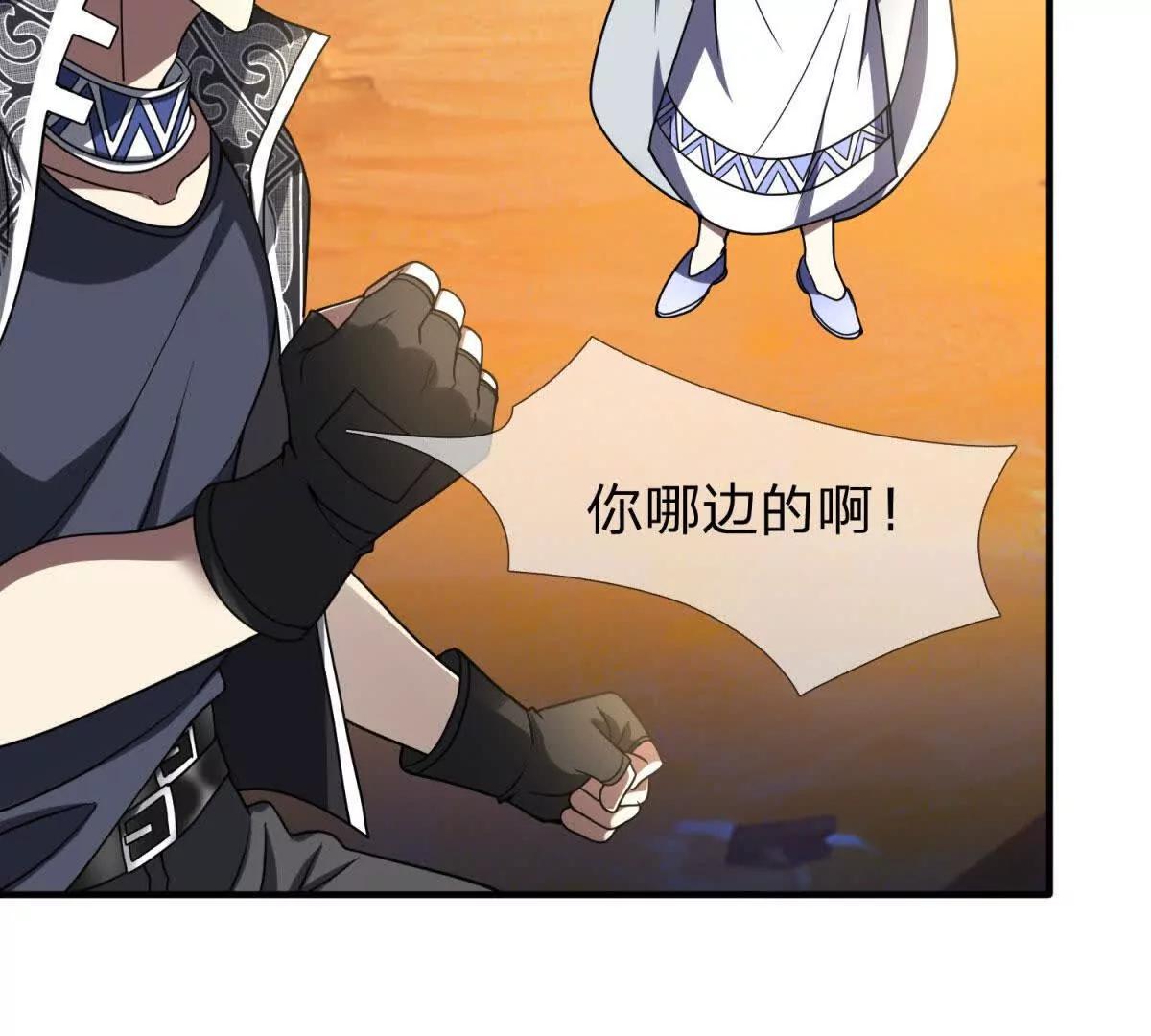 第6话 必须承担责任的人！51
