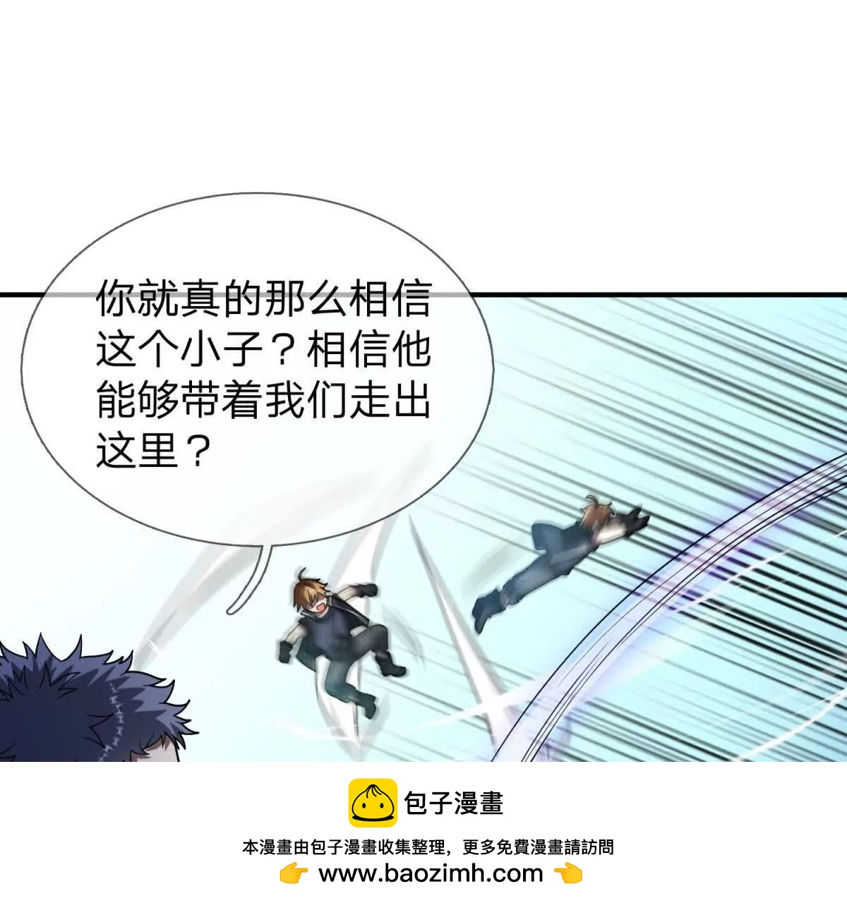 第6话 必须承担责任的人！53