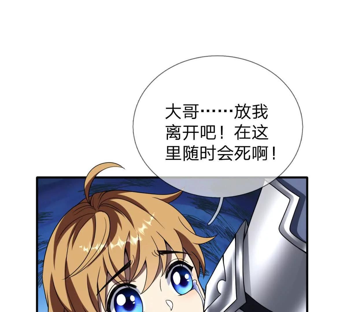 第6话 必须承担责任的人！68