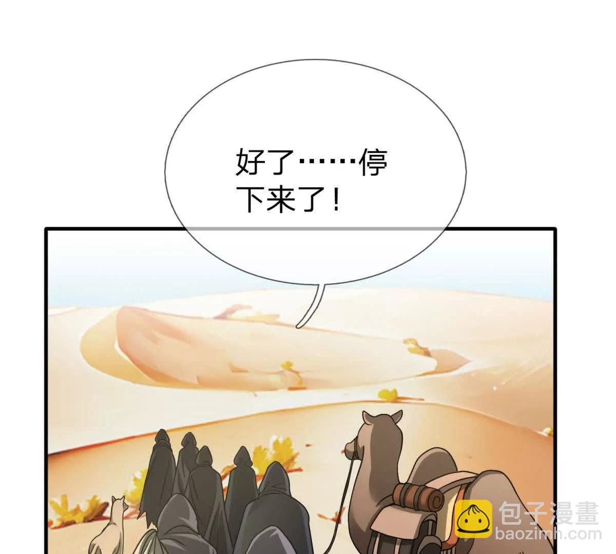 第6话 必须承担责任的人！7