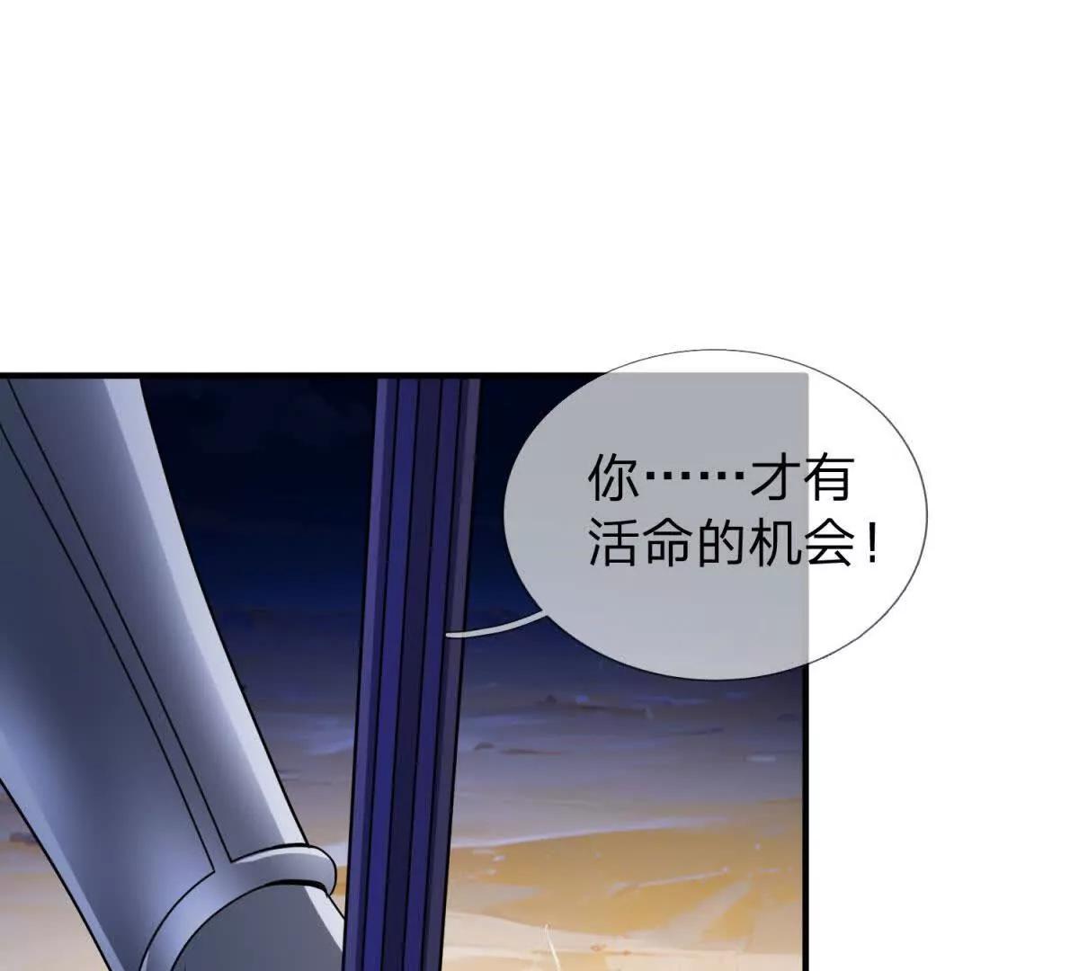 第6话 必须承担责任的人！76