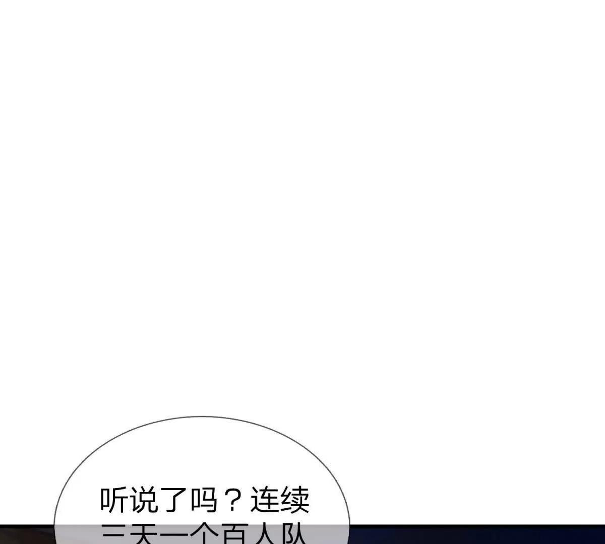 第6话 必须承担责任的人！87