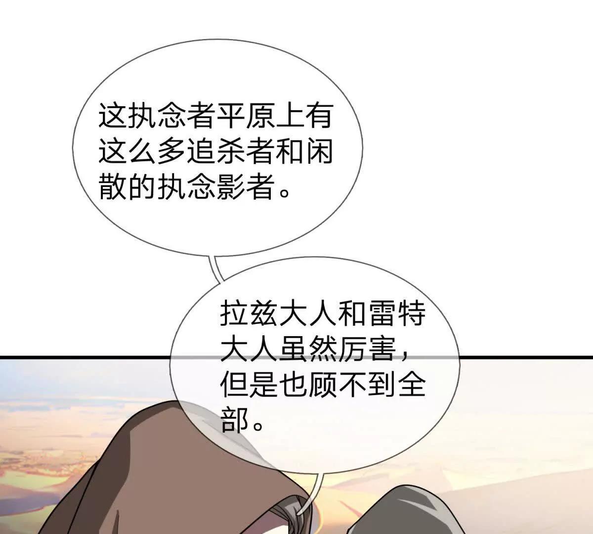 第6话 必须承担责任的人！90