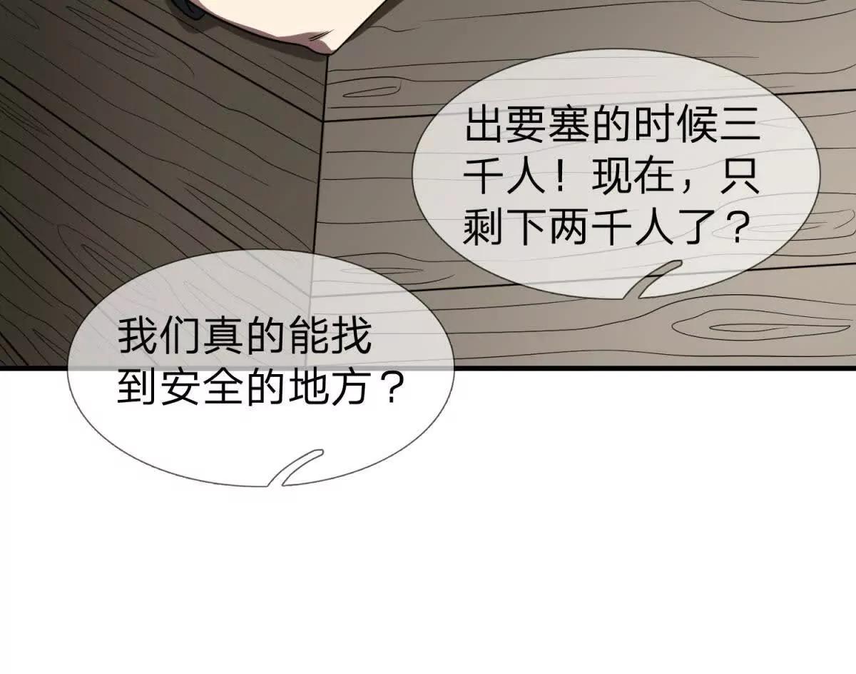 第6话 必须承担责任的人！94