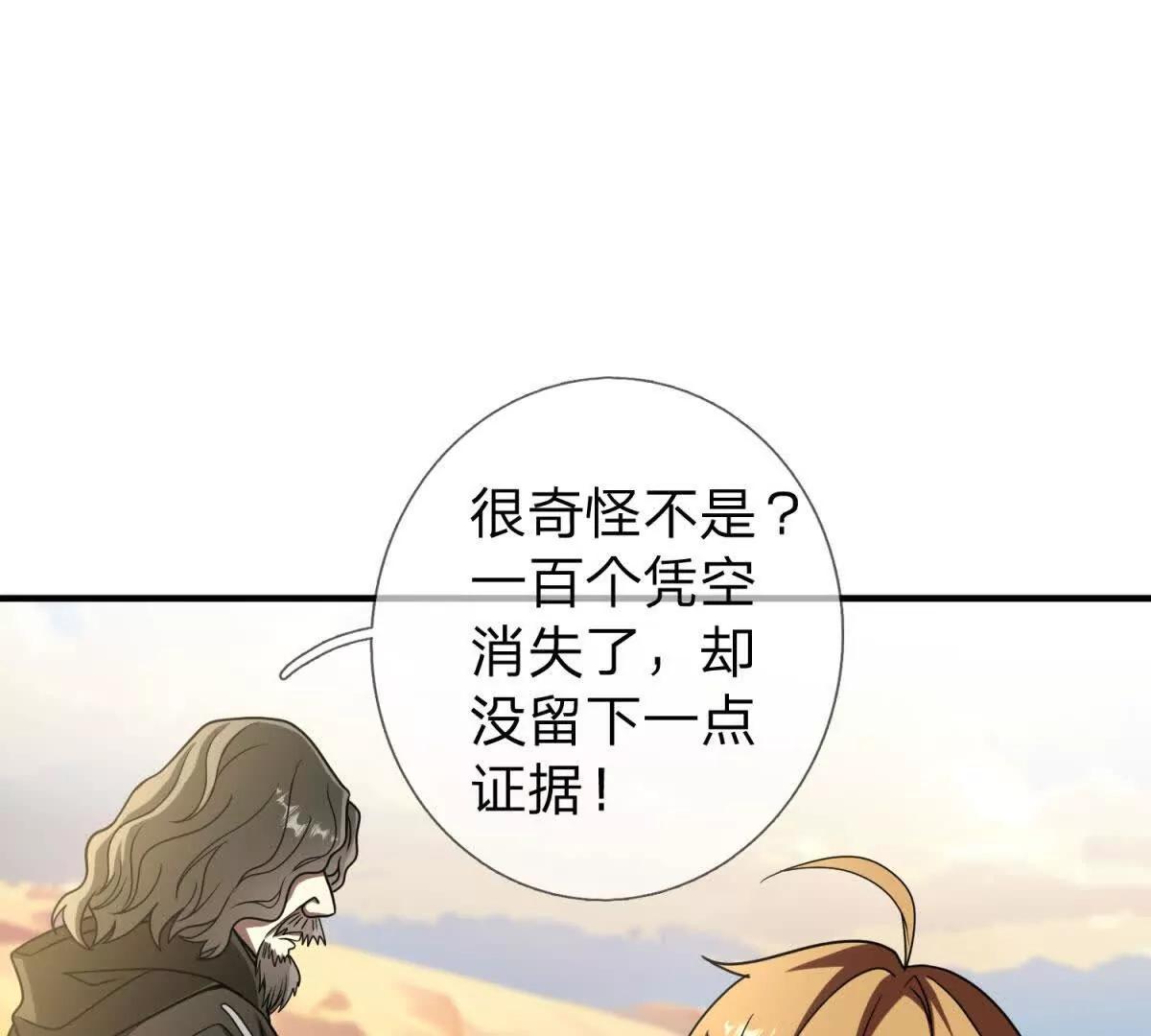 第6话 必须承担责任的人！98
