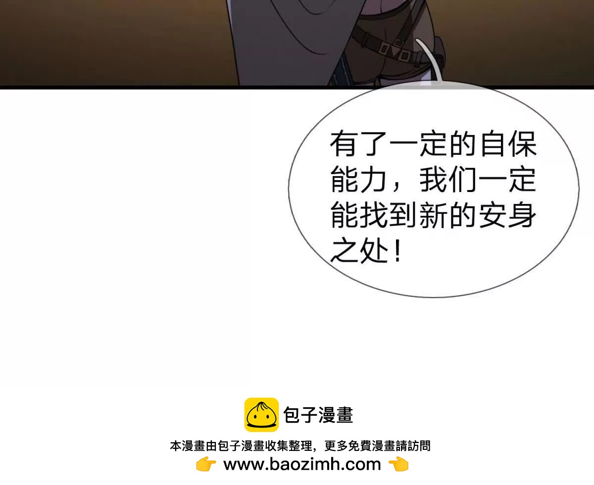 第8话 唯一能够生存的道路103