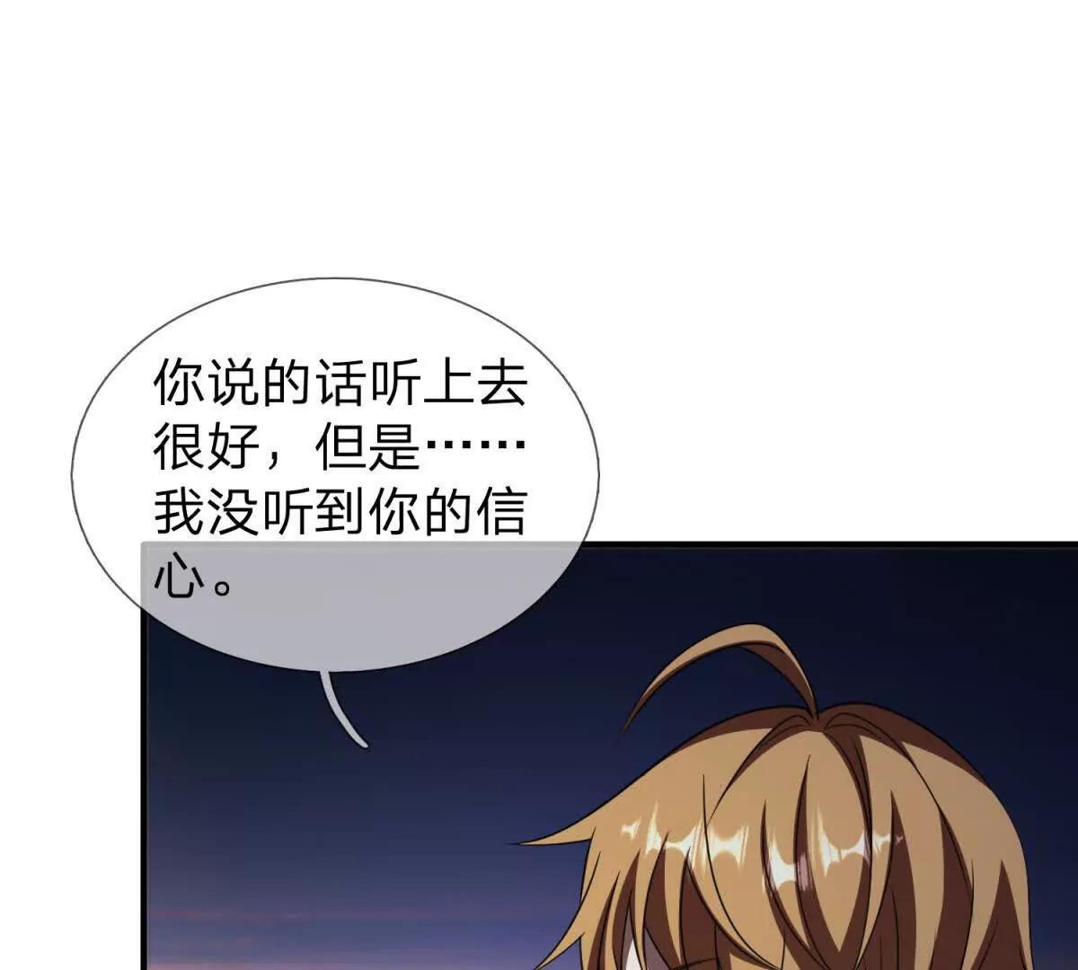 第8话 唯一能够生存的道路125