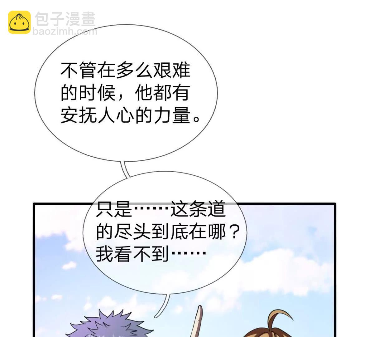 第8话 唯一能够生存的道路84