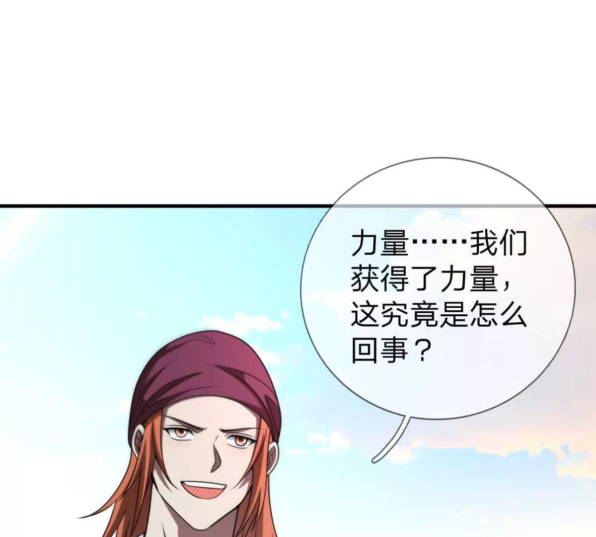 第8话 唯一能够生存的道路95