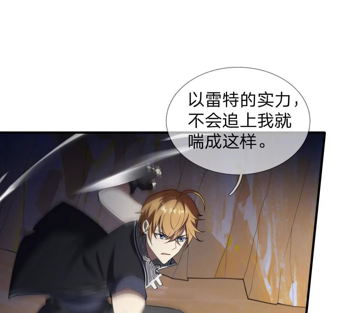 第9话 影兽峡谷的真相！104