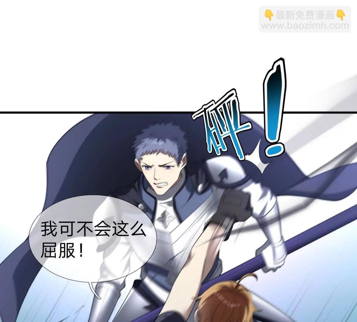 第9话 影兽峡谷的真相！113