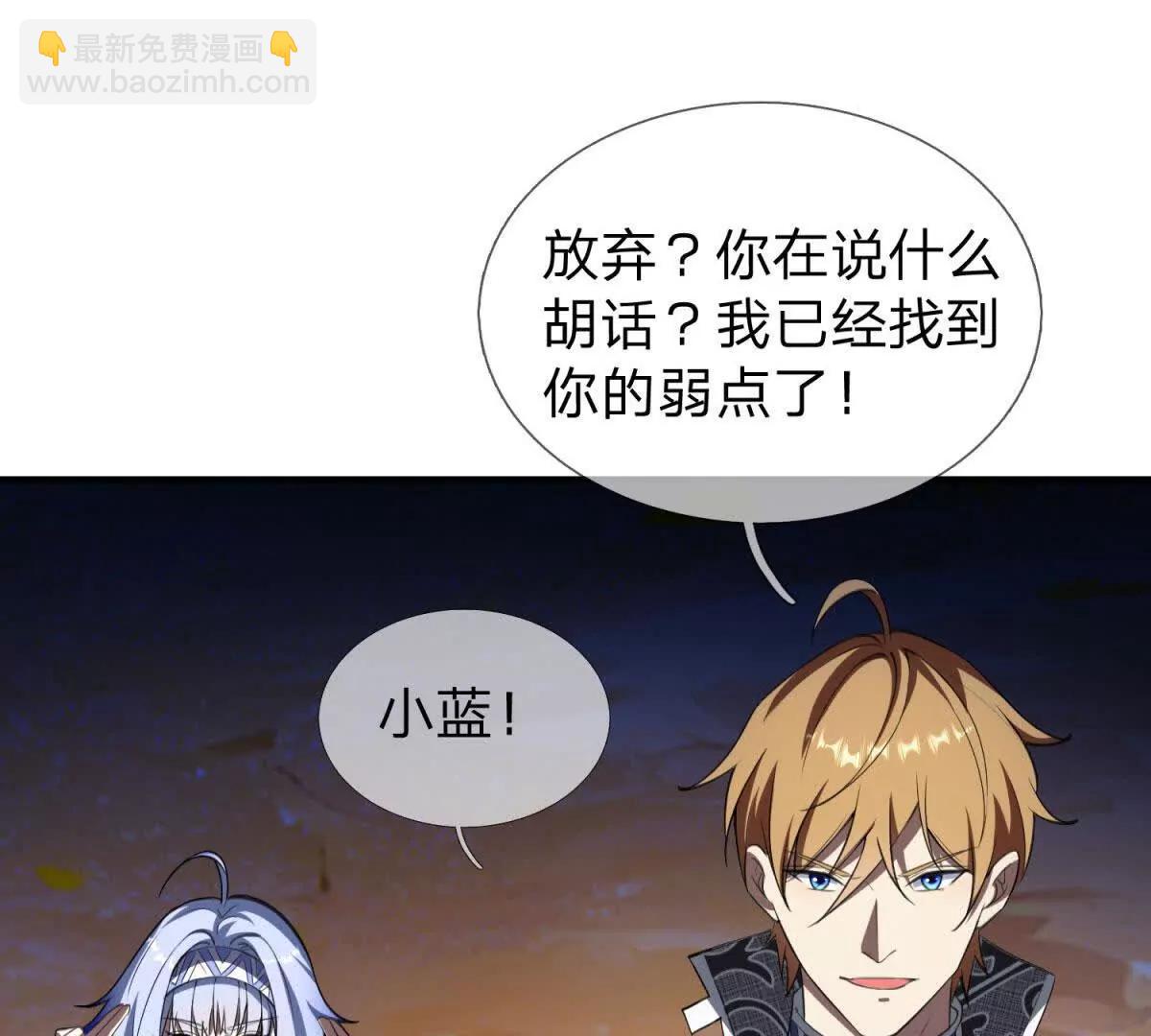 第9话 影兽峡谷的真相！122