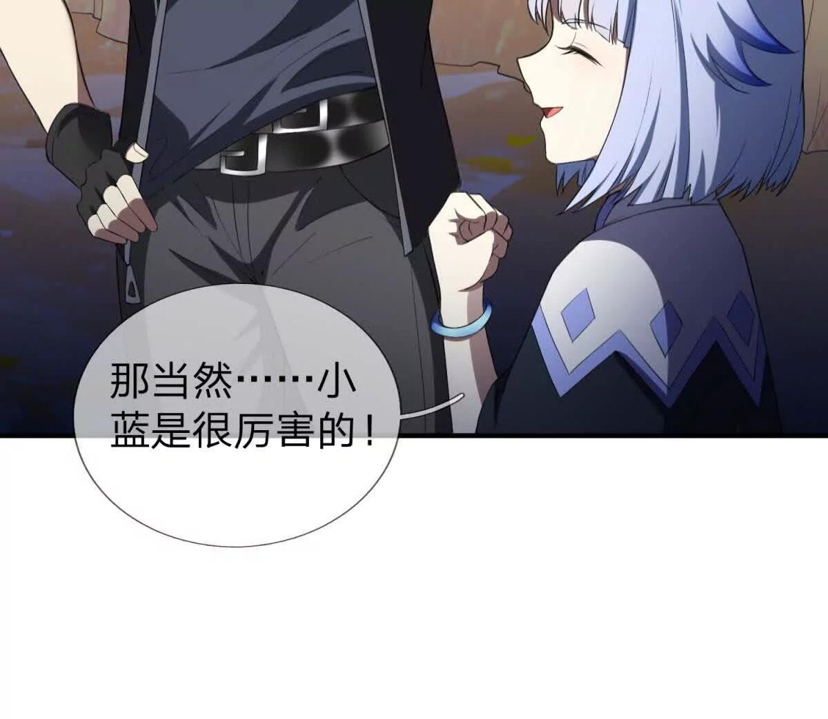 第9话 影兽峡谷的真相！134