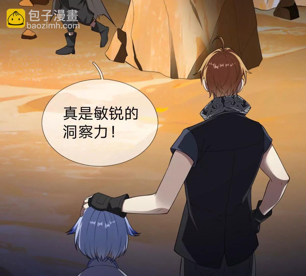 第9话 影兽峡谷的真相！136