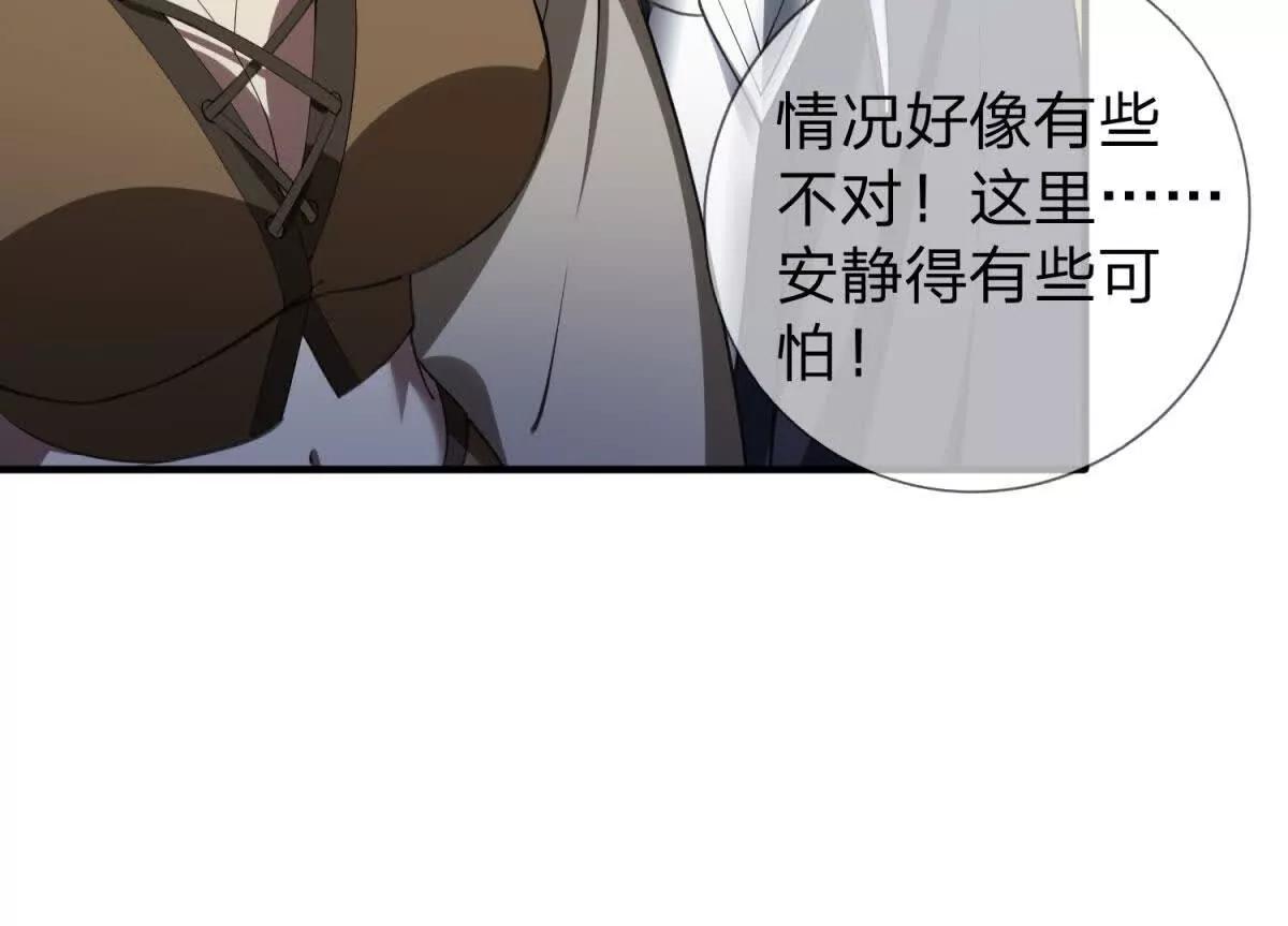 第9话 影兽峡谷的真相！14