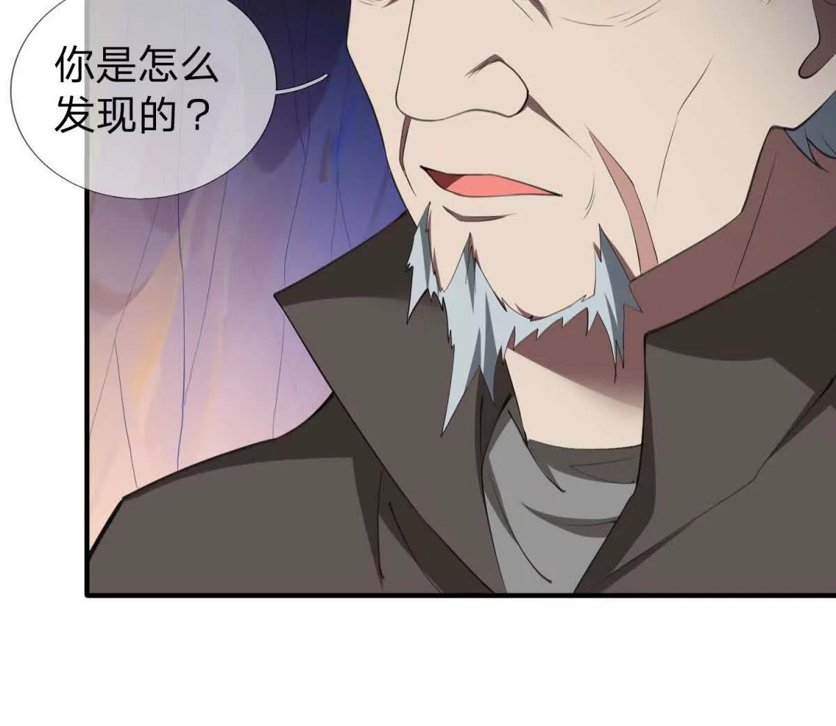 第9话 影兽峡谷的真相！142