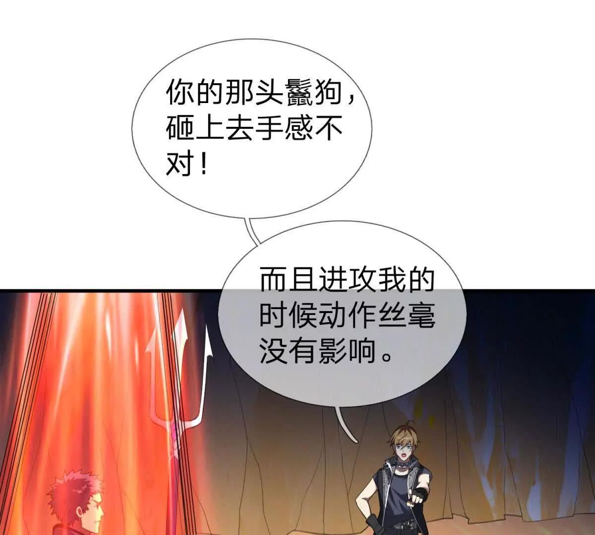 第9话 影兽峡谷的真相！143