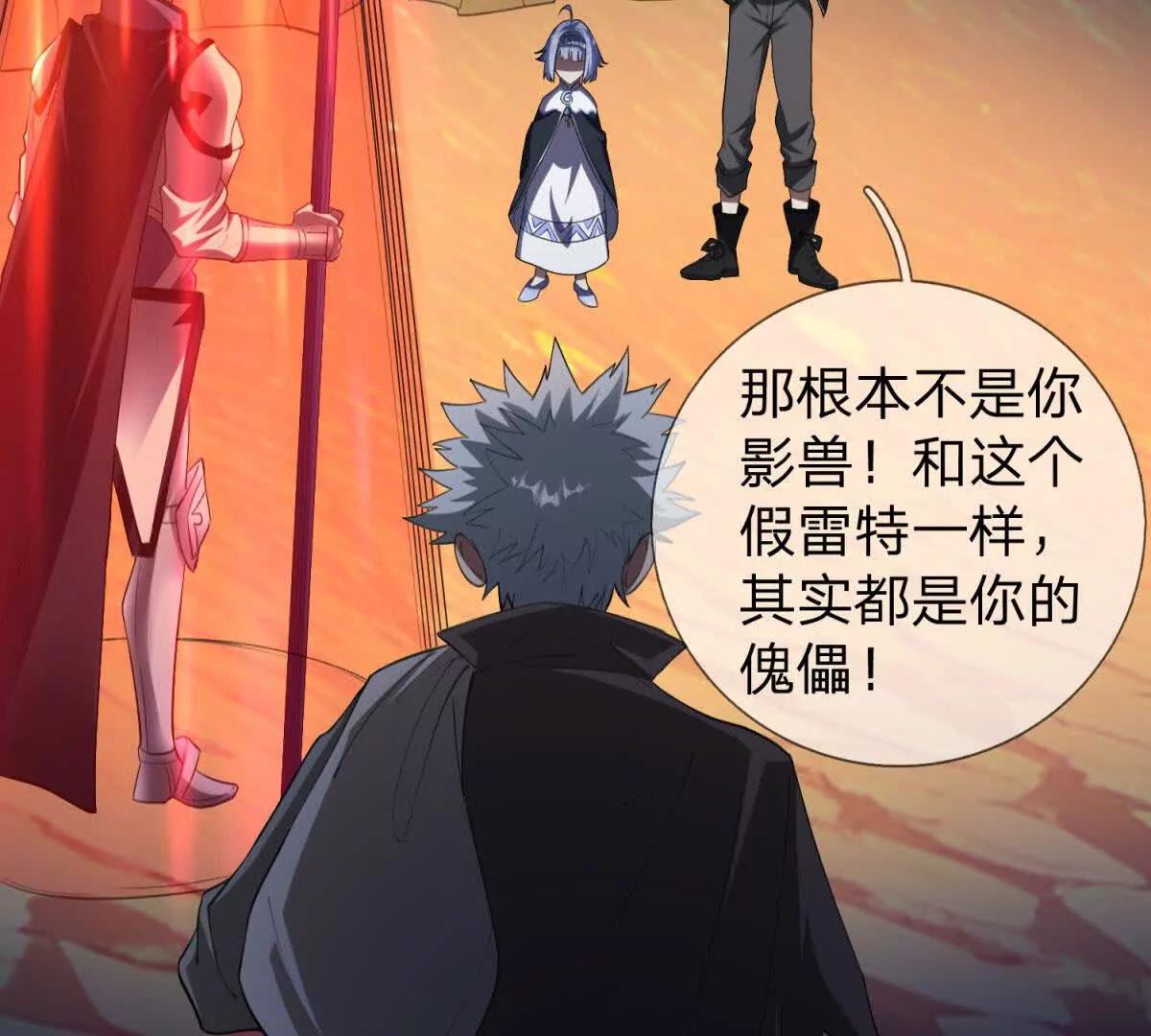 第9话 影兽峡谷的真相！144