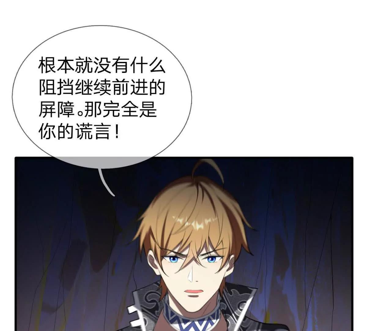 第9话 影兽峡谷的真相！146