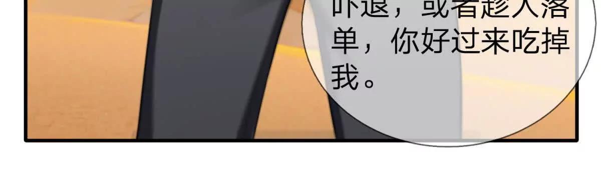 第9话 影兽峡谷的真相！148