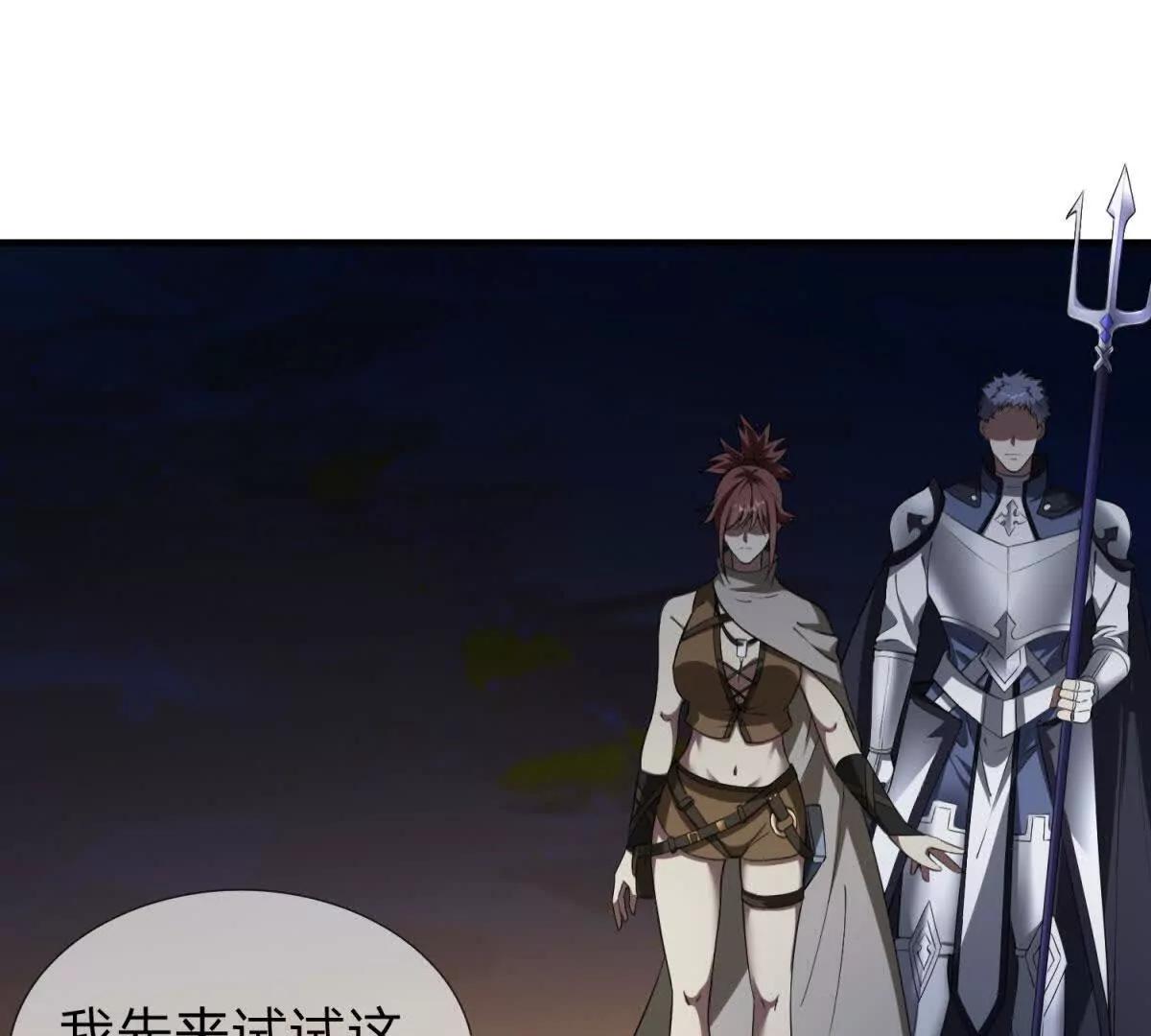 第9话 影兽峡谷的真相！15