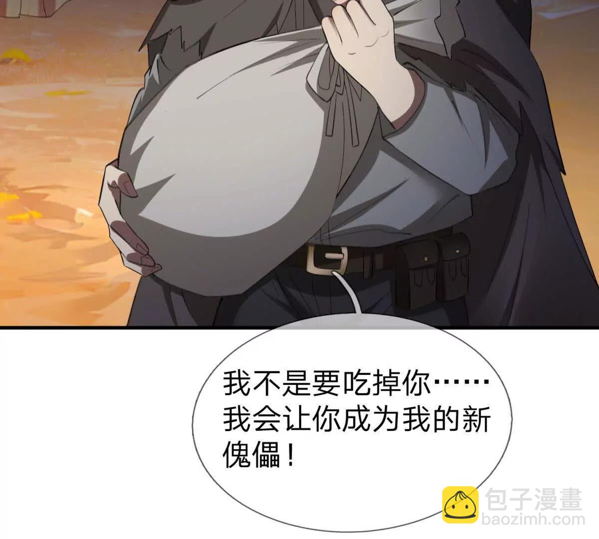 第9话 影兽峡谷的真相！150