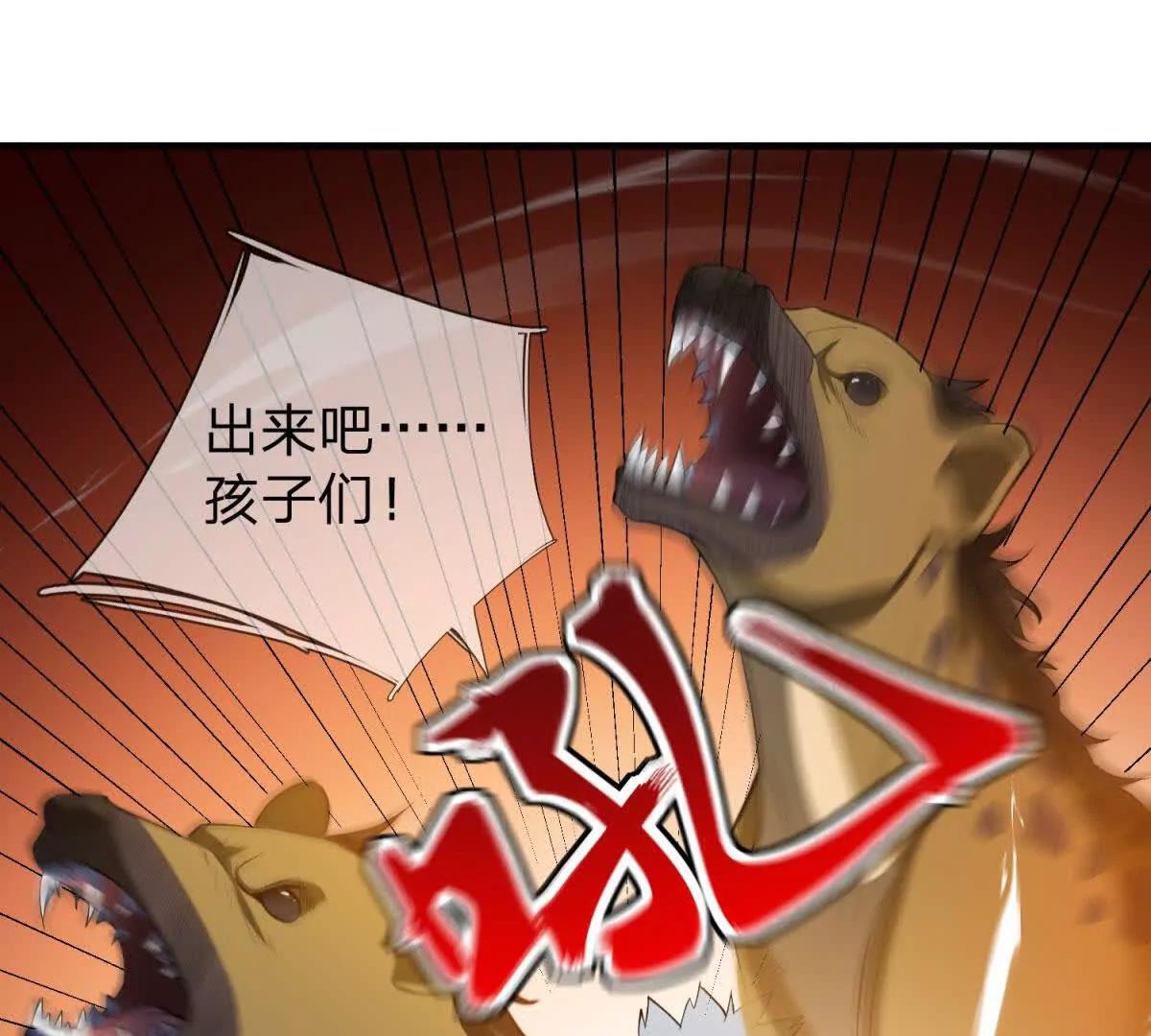 第9话 影兽峡谷的真相！152