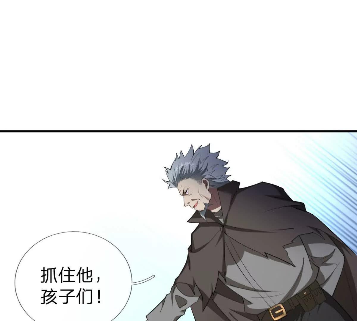 第9话 影兽峡谷的真相！155