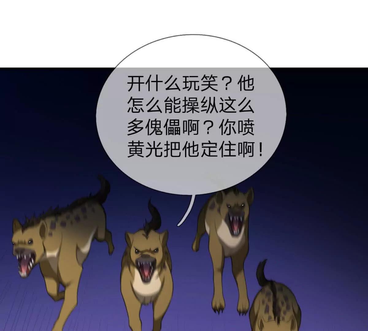 第9话 影兽峡谷的真相！162