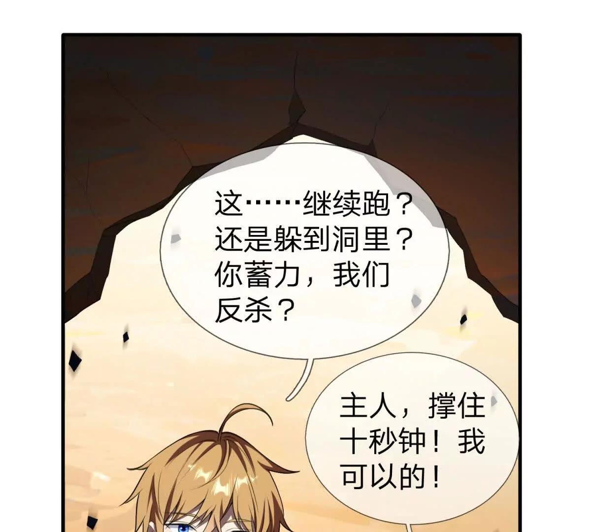 第9话 影兽峡谷的真相！168